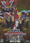 【中古】侍戦隊シンケンジャー　銀幕版　天下分け目の戦（特別限定版）/DVD/DSTD-03170