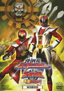 楽天市場】侍戦隊シンケンジャー 高梨臨（CD・DVD）の通販