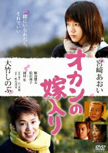 【中古】オカンの嫁入り/DVD/DSZS-07130