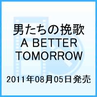 ◆◆◆おおむね良好な状態です。中古商品のため使用感等ある場合がございますが、品質には十分注意して発送いたします。 【毎日発送】 商品状態 出演 ソン・スンホン、キム・ヘゴン、チュ・ジンモ、イ・ギョンヨン、チョ・ハンソン、キム・ジヨン、キム・ガンウ、イム・ヒョンジュン 販売元 東映ビデオ 発売日 2011年8月5日 JAN 4988101157204