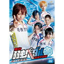 【中古】舞台『弱虫ペダル』箱根学園篇-眠れる直線鬼-/DVD/DFZS-07294