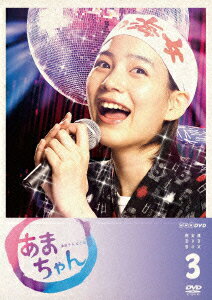 【中古】あまちゃん 完全版 DVD-BOX 3/DVD/DSZS-07828