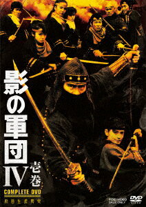 【中古】影の軍団4　COMPLETE　DVD　壱巻/DVD/DSTD-20054