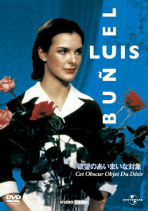 【中古】欲望のあいまいな対象/DVD/GNBF-2289