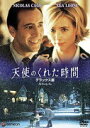 【中古】天使のくれた時間 デラックス版/DVD/GNBF-5044