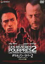 【中古】クリムゾン・リバー2 黙示録の天使たち デラックス版/DVD/GNBF-1051
