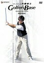 【中古】ツアープロコーチ・内藤雄士 Golfer’s Base DVD-BOX/DVD/GNBW-1036