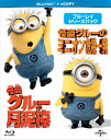 【中古】怪盗グルー:ブルーレイ シリーズパック〈初回生産限定〉/Blu−ray Disc/GNXF-1299