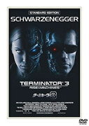 【中古】ターミネーター3 スタンダード・エディション/DVD/GNBF-5523