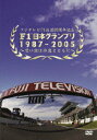 【中古】F1日本グランプリ1987-2005〜思い出は鈴鹿とともに/DVD/GNBW-7304