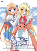 Other - 【中古】京四郎と永遠の空　第二巻〈初回限定版〉/DVD/GNBA-7392