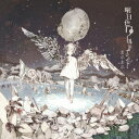【中古】明日色ワールドエンド/CD/GNCL-1276