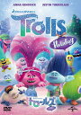 【中古】トロールズ みんなのハッピーホリデー!/DVD/GNBF-3844