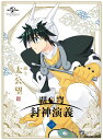 【中古】覇穹 封神演義 第1巻〈初回限定版〉/Blu-ray Disc/GNXA-2061