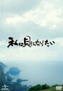 【中古】私は貝になりたい/Blu−ray Disc/GNXD-1003