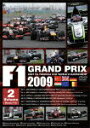【中古】F1 Grand Prix 2009 Vol.2 Rd.7〜Rd.12/DVD/GNBW-7639