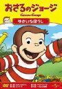 【中古】おさるのジョージ ゆかいなぼうし/DVD/GNBA-1756