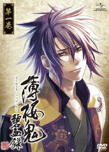 【中古】薄桜鬼 碧血録 第一巻（初回限定版）/DVD/GNBA-1731