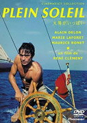 【中古】太陽がいっぱい/DVD/PIBF-1480
