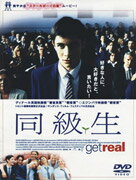 【中古】同級生/DVD/DVF-38...