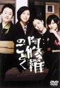 【中古】阿修羅のごとく/DVD/TDV-2859D