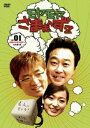 【中古】モヤモヤさまぁ~ず2 VOL.1 伝説のお正月SP “北特集編”/DVD/TDV-18118D