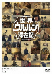 DVD 世界ウルルン滞在記 12巻 全巻 レンタル 楽天市場】ウルルン 滞在 記 dvd 山本太郎の通販