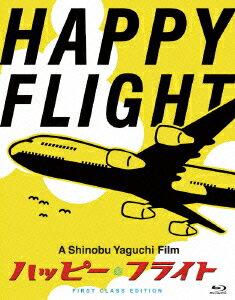 【中古】ハッピーフライト ファーストクラス・エディション/Blu-ray Disc/TBR-19070D