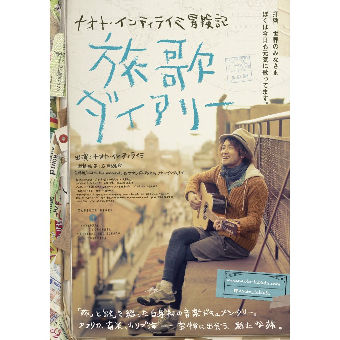 ◆◆◆おおむね良好な状態です。中古商品のため使用感等ある場合がございますが、品質には十分注意して発送いたします。 【毎日発送】 商品状態 出演 ナオト・インティライミ 販売元 東宝 発売日 2013年9月27日 JAN 4988104077691