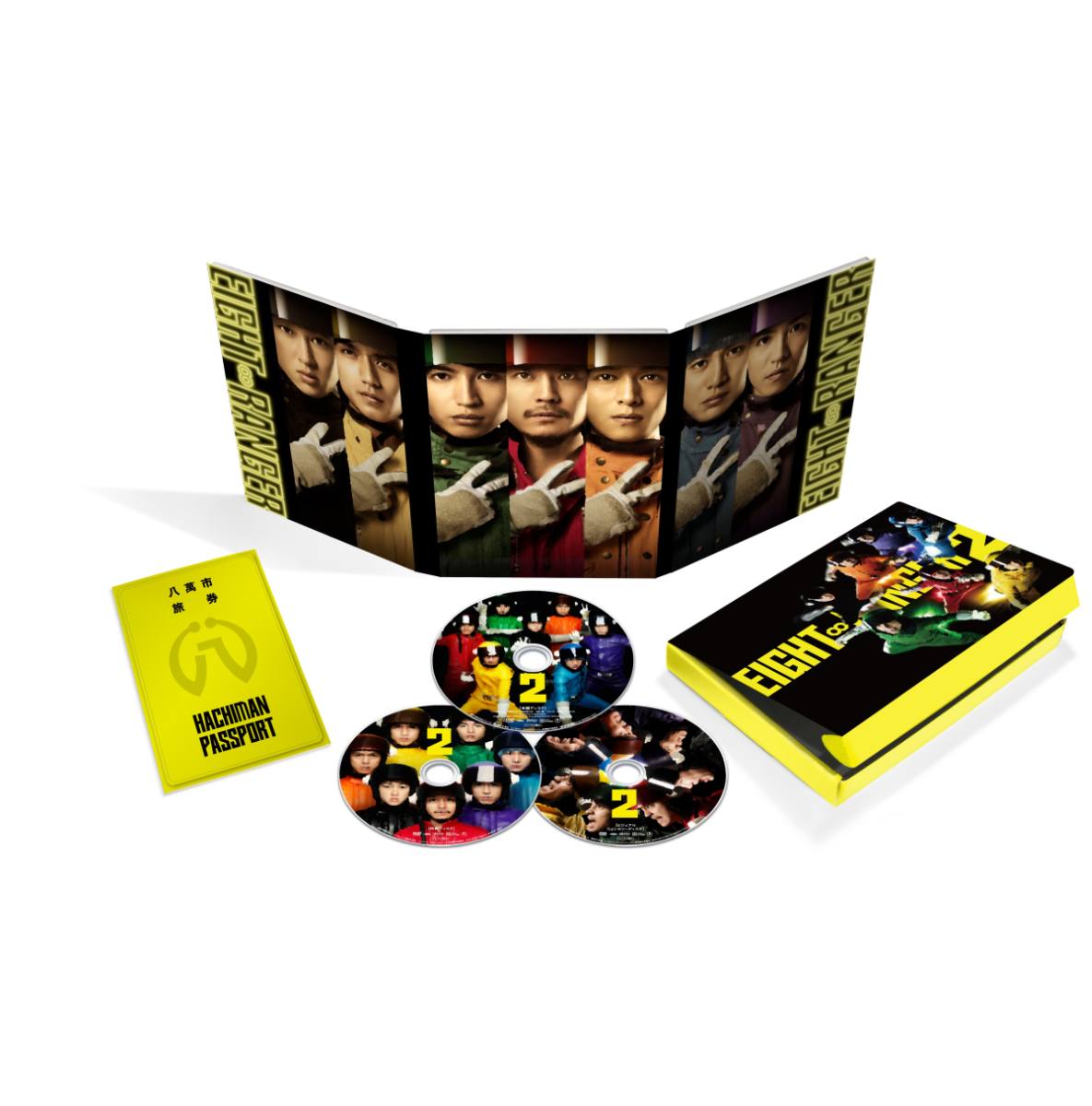 【中古】エイトレンジャー2 Blu-ray 八萬市認定完全版【完全生産限定】/Blu−ray Disc/TBR-25002D