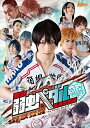 【中古】舞台『弱虫ペダル』箱根学園篇 ~野獣覚醒~/DVD/TDV-25006D