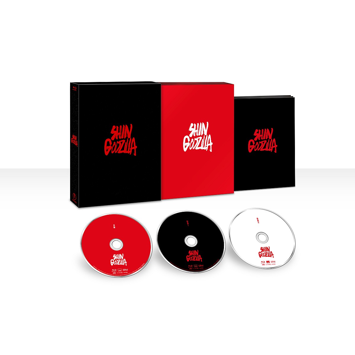 【中古】シン・ゴジラ Blu-ray特別版/Blu-ray Disc/TBR-27003D