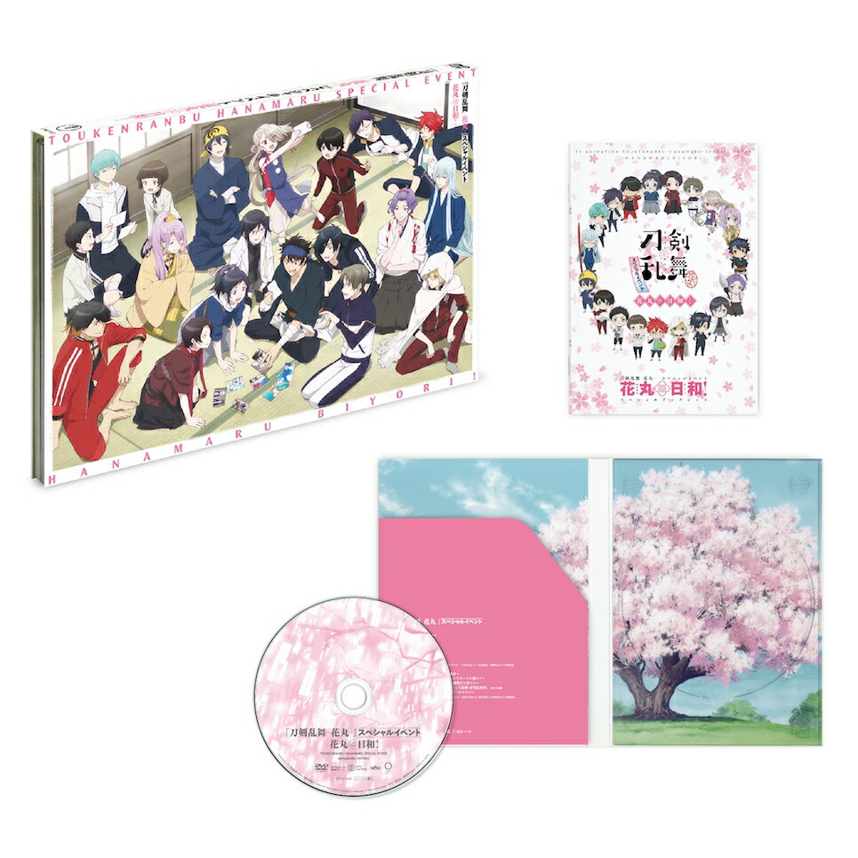 【中古】『刀剣乱舞-花丸-』スペシャルイベント　花丸◎日和！　DVD/DVD/TDV-27180D