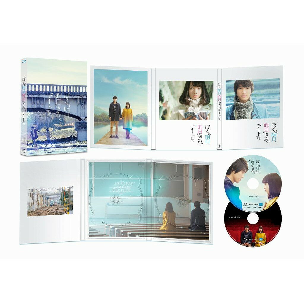 【中古】ぼくは明日、昨日のきみとデートする　Blu-ray豪華版/Blu−ray　Disc/TBR-27204D