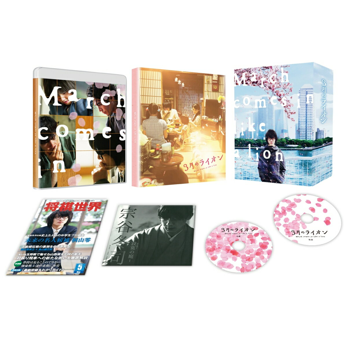 楽天市場】3月のライオン blu－rayの通販