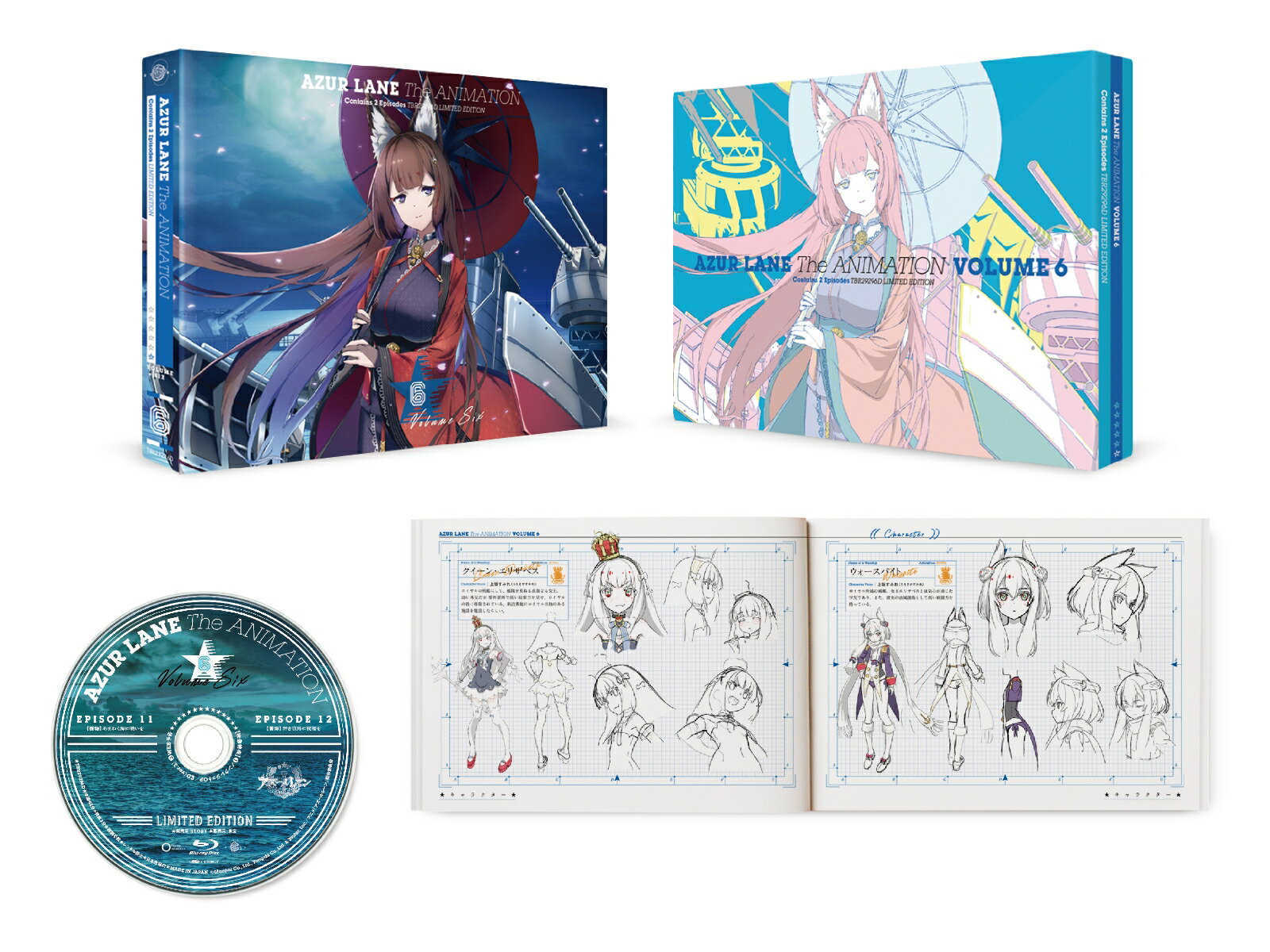 楽天市場】アズールレーン blu-rayの通販