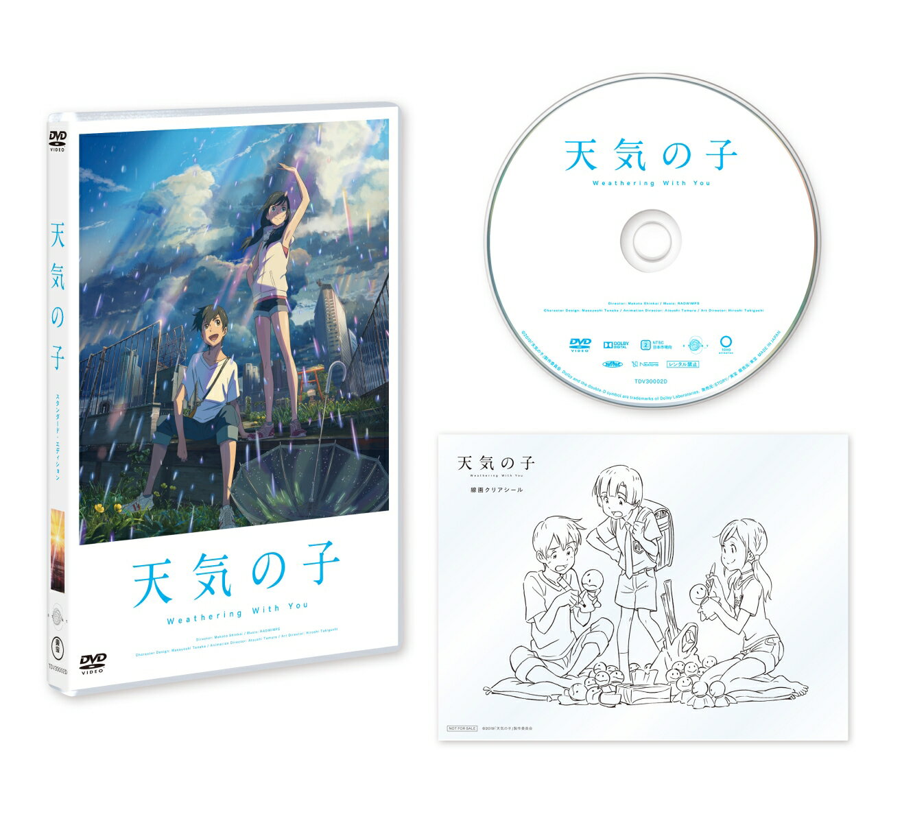 楽天市場】天気の子 complete version（CD・DVD）の通販