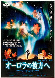 【中古】オーロラの彼方へ/DVD/DZ-0010