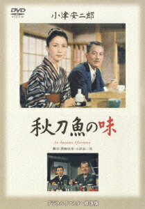 ◆◆◆おおむね良好な状態です。中古商品のため使用感等ある場合がございますが、品質には十分注意して発送いたします。 【毎日発送】 商品状態 出演 岡田茉莉子、笠智衆、岩下志麻、吉田輝雄、佐田啓二、三上真一郎、中村伸郎、牧紀子 販売元 松竹 発売日 2005年08月27日 JAN 4988105027527