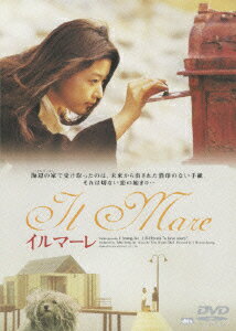 【中古】イルマーレ/DVD/DZ-1032