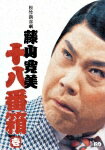 【中古】松竹新喜劇　藤山寛美　十八番箱　壱　DVD-BOX/DVD/DA-0802