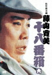 【中古】松竹新喜劇　藤山寛美　十八番箱　六　DVD-BOX/DVD/DA-0807