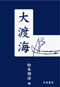 【中古】舟を編む　豪華版DVD【初回限定生産】/DVD/DB-0726