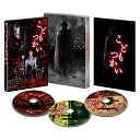 【中古】こどもつかい 豪華版(初回限定生産)/DVD/DB-0977