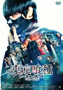 【中古】東京喰種 トーキョーグール/DVD/DB-0980