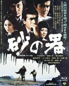 【中古】あの頃映画 the BEST 松竹ブルーレイ・コレクション 砂の器/Blu-ray Disc/SHBR-1018