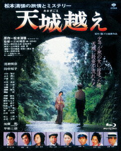 【中古】あの頃映画　the　BEST　松竹ブルーレイ・コレクション　天城越え/Blu−ray　Disc/SHBR-0259