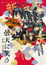 【中古】曇天に笑う<外伝> 〜決別、犲の誓い〜/Blu−ray Disc/SHBR-0472