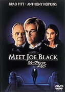 【中古】ジョー・ブラックをよろしく/DVD/BUD-29934