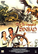 【中古】シンドバッド7回目の航海/DVD/TSDD-10214